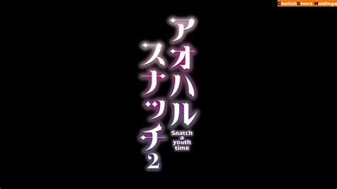 download aoharu snatch|Episode 2 .